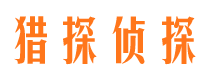 彭阳市侦探调查公司